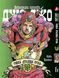 Комплект Манги Yohoho Print ДжоДжо: Сталева куля Частина 7 JoJo: Steel Ball Run Том з 13 по 24 YP JJ SBRSET 05 YP JJ SBRSET 05 фото 4
