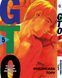 Комплект Манги Bee's Print Крутой учитель Онидзука GTO Том с 01 по 05 BP GTOSET 01 BP GTOSET 01 фото 6