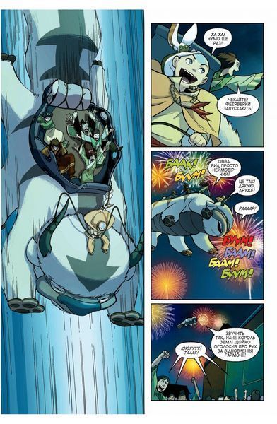 Комікс Lantsuta Аватар: Останній Захисник. Обіцянка Avatar: The Last Airbender українською мовою C L ALA 01 C L ALA 01 фото