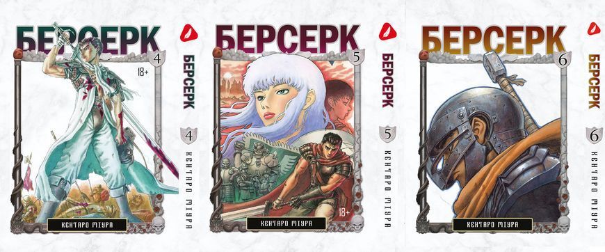 Комплект Манги Yohoho Print Берсерк Berserk Том 1-14 (українською) YP BRKUa SET 01 YP BRKUa SET 01 фото