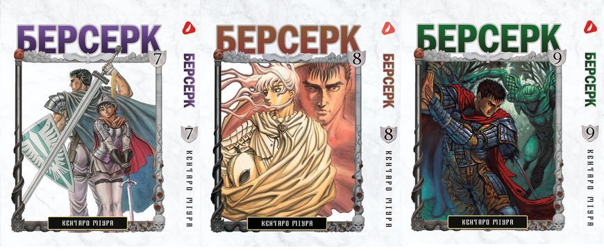 Комплект Манги Yohoho Print Берсерк Berserk Том 1-14 (українською) YP BRKUa SET 01 YP BRKUa SET 01 фото