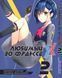 Комплект Манги Bee's Print Любимый во Франксе Darling in the Franxx Том с 01 по 03 BP DITFSET 02 BP DITFSET 02 фото 2