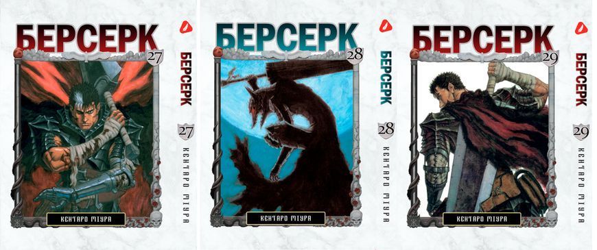 Комплект Манги Yohoho Print Берсерк Berserk Том 15-30 (на украинском) YP BRKUa SET 02 YP BRKUa SET 02 фото