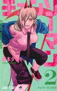 Манга Jump Comics Chainsaw Man Людина-бензопила японською 2 Том М JC CM 2 М JC CM 2 фото