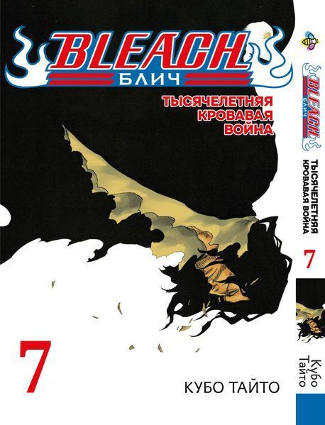 Комплект Бліч: Тисячолітня кривава війна Bleach: Sennen Kessen-hen. Томи 1&ndash;15. BP BSKHSET 03 BP BSKHSET 03 фото