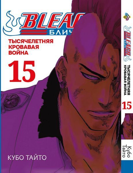 Комплект Бліч: Тисячолітня кривава війна Bleach: Sennen Kessen-hen. Томи 1&ndash;15. BP BSKHSET 03 BP BSKHSET 03 фото