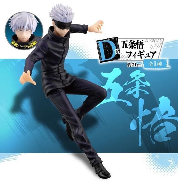 Фігурка Bandai Годжо Сатору&nbsp;Gojo Satoru&nbsp;Магічна битва Jujutsu Kaisen 21 см B GS JK 21 B GS JK 21 фото