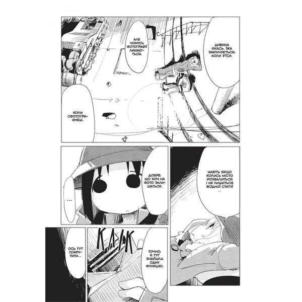 Манга Mal'opus Мальопус Остання подорож дівчат Shoujo Shuumatsu Ryokou українською Том 02 ML SSR 02 ML SSR 02 фото