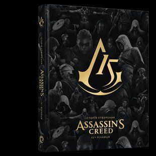 Артбук&nbsp;Mal'opus Історія створення Assassin's Creed: 15-та річниця M AC15A M AC15A фото