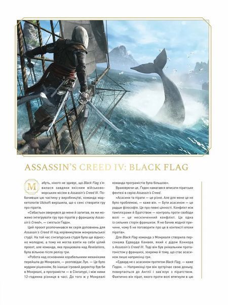 Артбук&nbsp;Mal'opus Історія створення Assassin's Creed: 15-та річниця M AC15A M AC15A фото