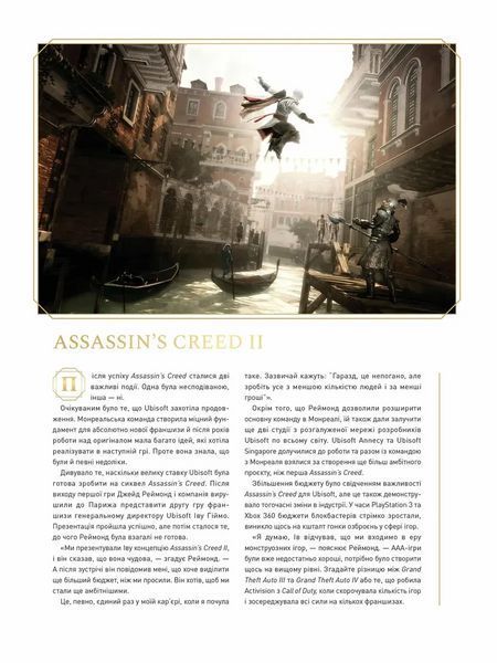 Артбук&nbsp;Mal'opus Історія створення Assassin's Creed: 15-та річниця M AC15A M AC15A фото