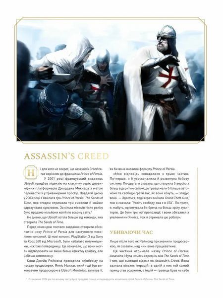 Артбук&nbsp;Mal'opus Історія створення Assassin's Creed: 15-та річниця M AC15A M AC15A фото