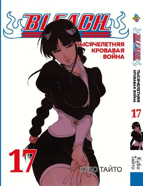 Комплект Бліч: Тисячолітня кривава війна Bleach: Sennen Kessen-hen. Томи 1&ndash;20. BP BSKHSET 04 BP BSKHSET 04 фото