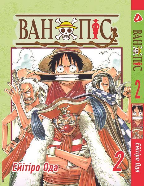 Комплект Манги Yohoho Print Большой куш One Piece Том с 01 по 03 на украинском языке YP OP K 03 YP OP K 03 фото