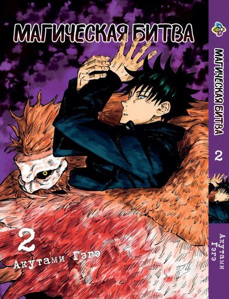 Комплект Манги Bee's Print Магічна битва Jujutsu Kaisen Том з 01 по 30 BP SFSET 04 BP SFSET 04 фото
