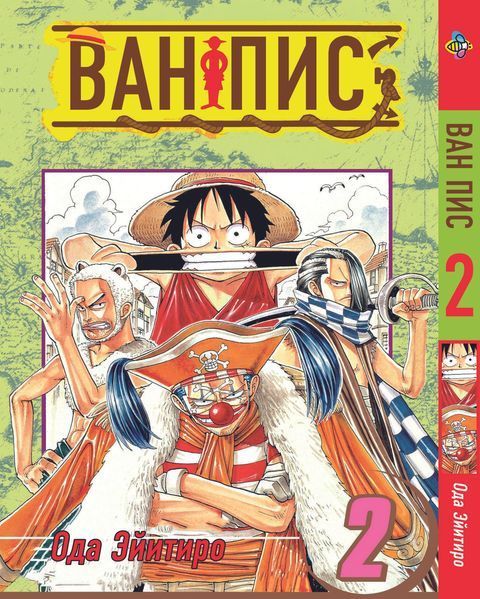 Комплект Великий куш One Piece. Томи 1&ndash;10. BP OPSET 01 BP OPSET 01 фото