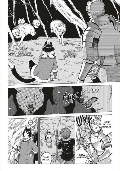 Манга Mal'opus Мальопус Підземелля смакоти Dungeon Meshi українською мовою Омнібус 4 Томи 7&ndash;8 ML DM 04 ML DM 04 фото