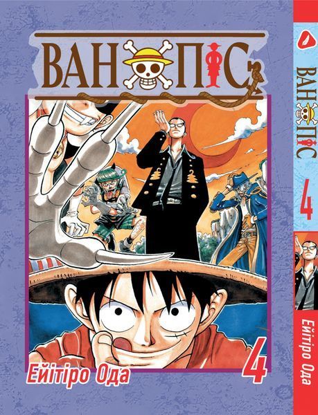 Комплект Манги Yohoho Print Большой куш One Piece Том с 01 по 05 на украинском языке YP OP K 01 YP OP K 01 фото