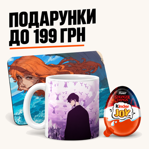 Подарунки до 199