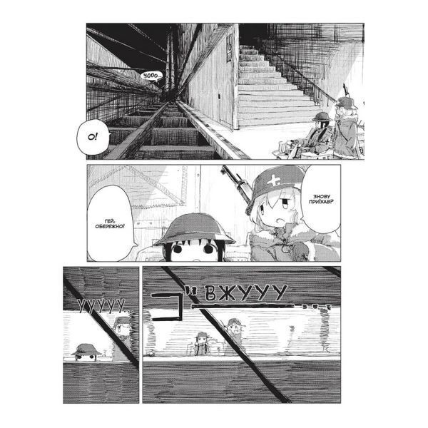 Манга Mal'opus Мальопус Остання подорож дівчат Shoujo Shuumatsu Ryokou українською Том 04 ML SSR 04 ML SSR 04 фото