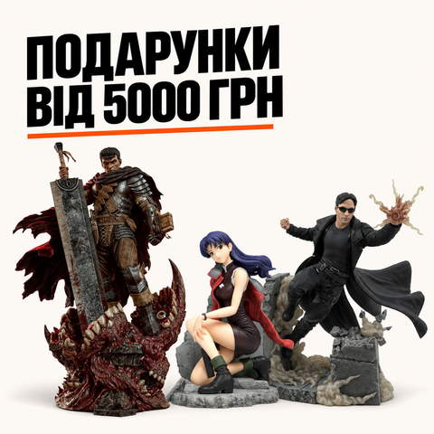 Подарунки від 5000