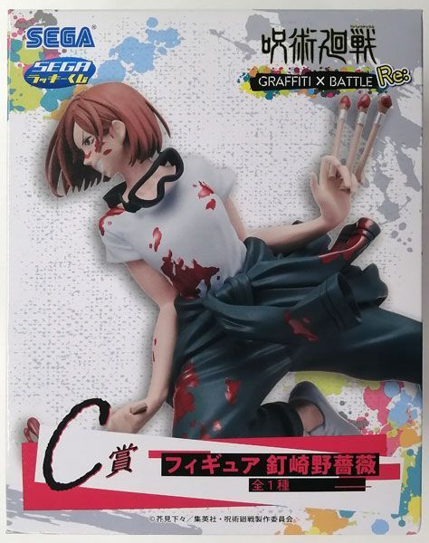 Фигурка Sega GRAFFITI&times;BATTLE Магическая битва Нобара Кугисаки Jujutsu Kaisen Nobara Kugisaki 23 см S JK NK 23 S JK NK 23 фото