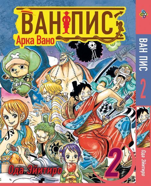 Комплект Манги Bee's Print Большой куш Арка Вано Ван Пис One Piece Том с 01 по 03 BP OPSET 05 BP OPSET 05 фото