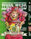 Комплект Манги Bee's Print ДжоДжо: Стальной шар Часть 7 JoJo: Steel Ball Run Том с 11 по 24 BP JJ SBRSET 03 BP JJ SBRSET 03 фото 6