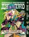 Комплект Манги Bee's Print ДжоДжо: Стальной шар Часть 7 JoJo: Steel Ball Run Том с 11 по 24 BP JJ SBRSET 03 BP JJ SBRSET 03 фото 5