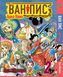 Комплект Манги Bee's Print Большой куш Арка Вано Ван Пис One Piece Том с 01 по 03 BP OPSET 05 BP OPSET 05 фото 3
