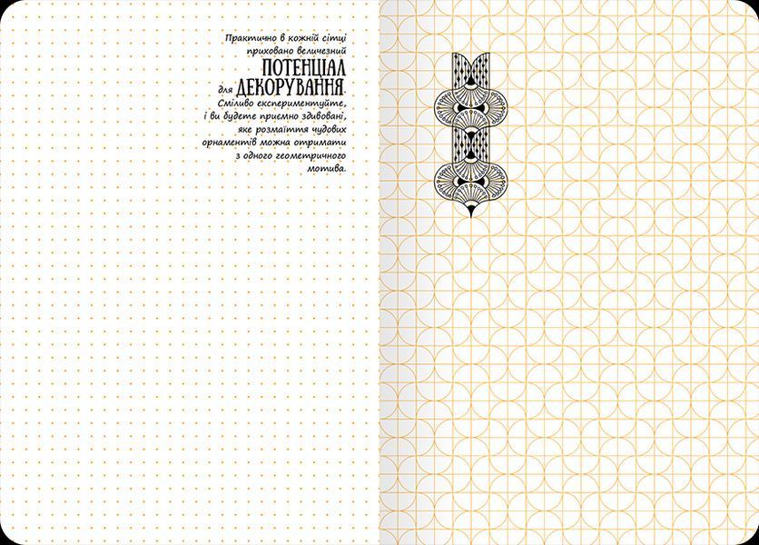 Дудлбук ОКО Doodle Book Техніки творчої візуалізації O DB CVT U O DB CVT U фото