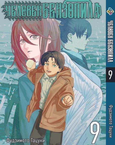 Комплект Манги Bee's Print Людина-бензопила Chainsaw Man Том з 01 по 11 BP CMSET 01 BP CMSET 01 фото