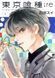 Манга YJC Tokyo Ghoul:Re Токийский Гуль Перерождение на японском языке 1 том M YJC TGR 1 M YJC TGR 1 фото 1