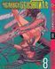 Комплект Манги Bee's Print Людина-бензопила Chainsaw Man Том з 01 по 11 BP CMSET 01 BP CMSET 01 фото 8