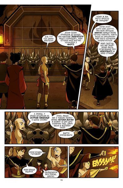 Комікс Lantsuta Avatar: The Last Airbender Smoke and Shadow Легенда про Аанг Останній захисник Дим і Тінь Книга 4 C DH A HnS фото