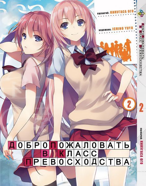 Комплект Класс превосходства Classroom of the Elite. Томы 1&ndash;5. BP YJSSET 01 BP YJSSET 01 фото