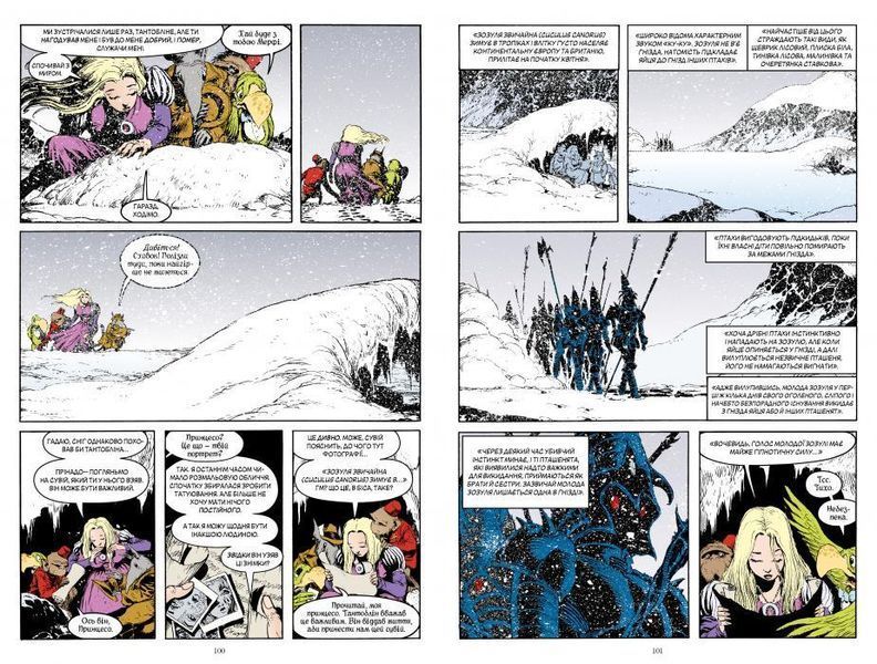 Комикс РМ The Sandman.&nbsp;Песочный человек. Книга 5&nbsp;на украинском языке C RM TS 05 C RM TS 05 фото